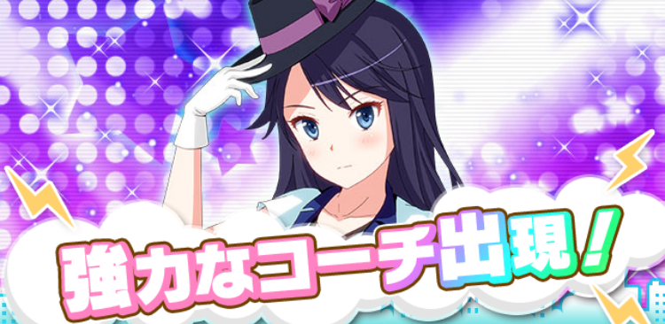 スカウト[強力]A級コーチ.png