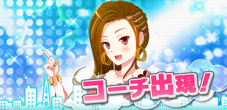 スカウトS級コーチ.png