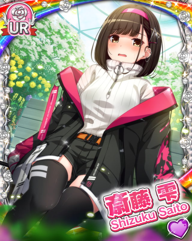 [覚醒]【さいころトラベル】斎藤雫.jpg