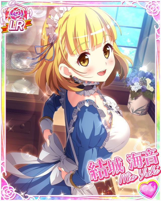 [覚醒]【休日】結城海音.jpg