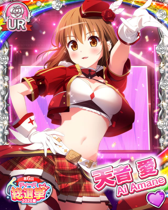 [覚醒]【総選挙2020】天音愛.jpg