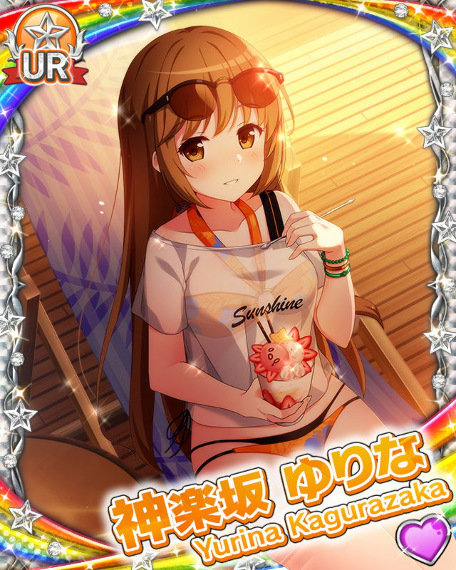 [覚醒]【SunShine】神楽坂ゆりな.jpg