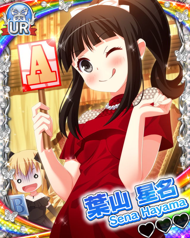 【そっくりさん】葉山星名.jpg