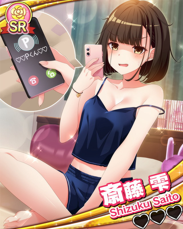 【ドリパネ】斎藤雫.jpg