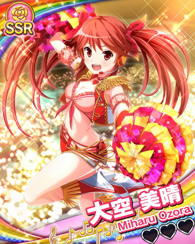 【リメイク】大空美晴.jpg
