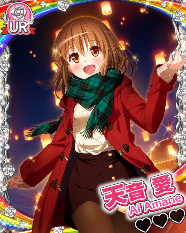 【リュミエール】天音愛.jpg