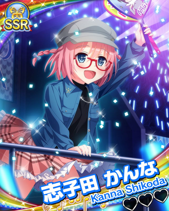 【特等席】志子田かんな.jpg