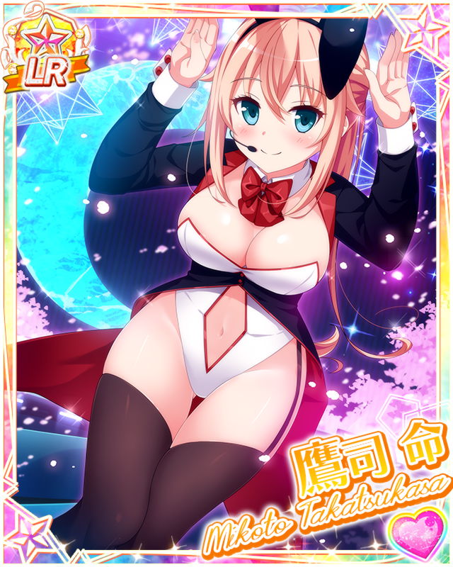 [覚醒]【ハピラビ】鷹司命.jpg