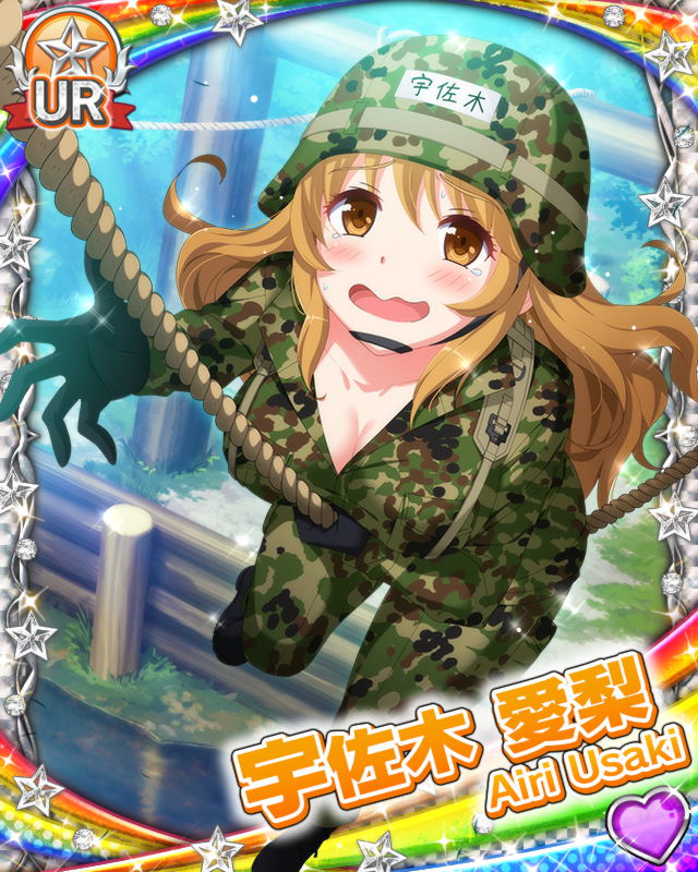 [覚醒]【訓練体験？】宇佐木愛梨.jpg