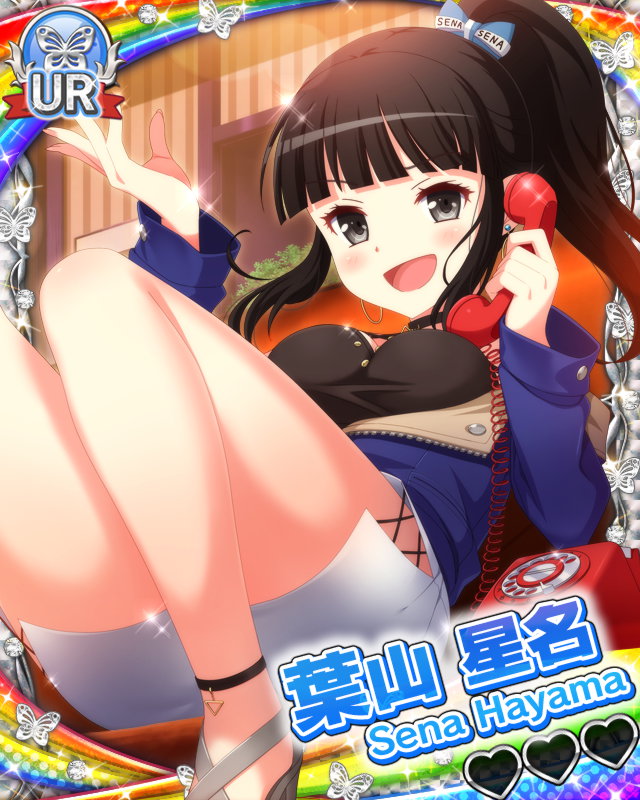 【歌姫の証】葉山星名.jpg
