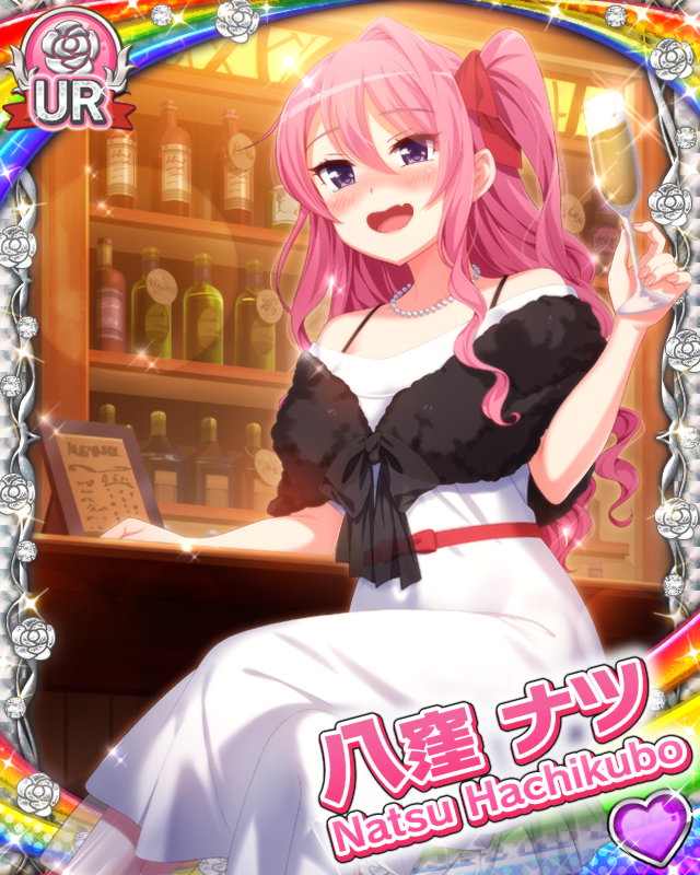 [覚醒]【夜はこれから】八窪ナツ.jpg