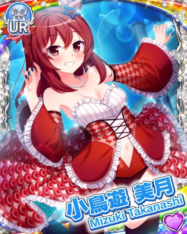 [覚醒]【泡沫の乙女】小鳥遊美月.jpg