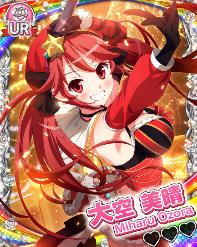 【二人だけの夢】大空美晴.jpg
