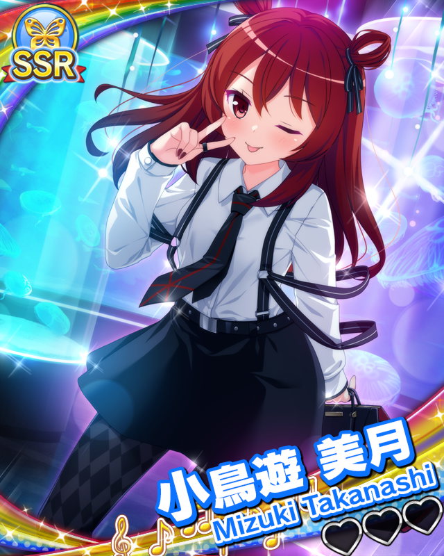 【泡沫の乙女】小鳥遊美月.jpg