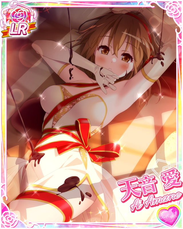 [覚醒]【チョコ・レディ】天音愛.jpg