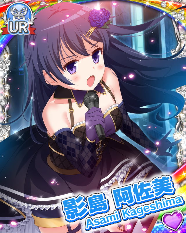 [覚醒]【二つの顔】影島阿佐美.jpg