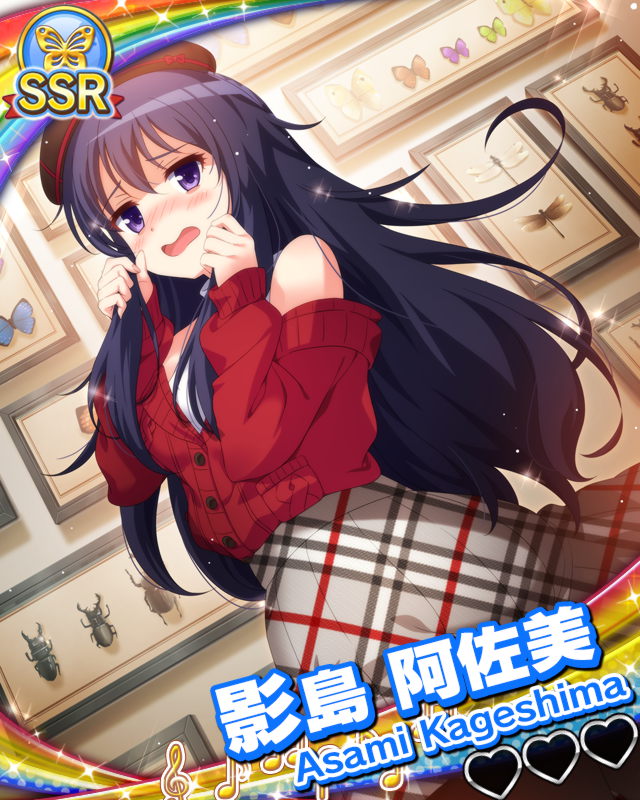 【二つの顔】影島阿佐美.jpg