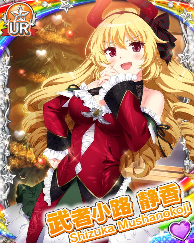 [覚醒]【箱入り四女】武者小路静香.jpg