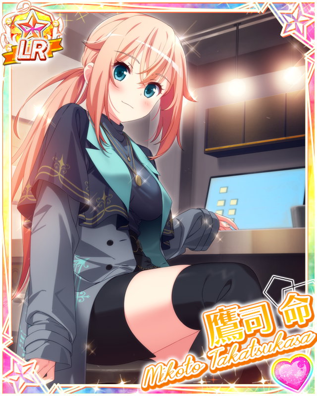 [覚醒]【聡明な探偵】鷹司命.jpg