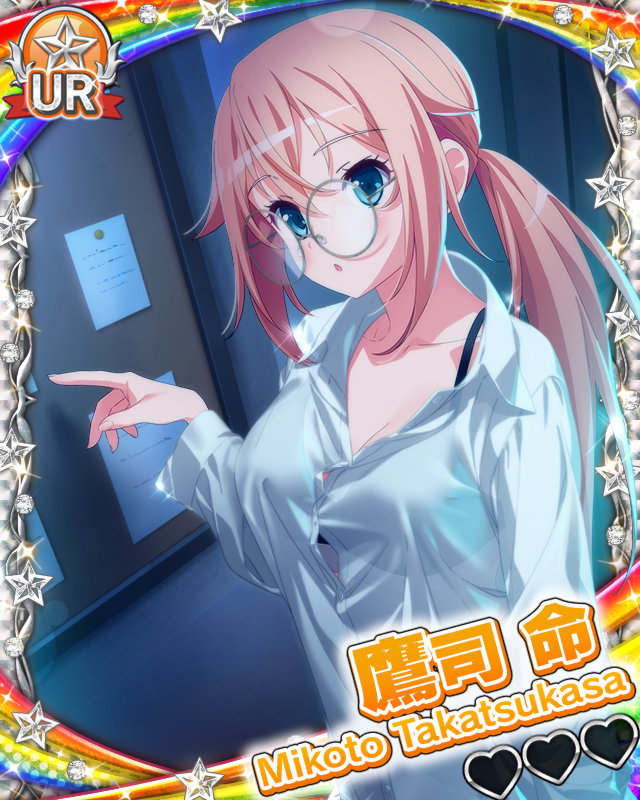 【聡明な探偵】鷹司命.jpg