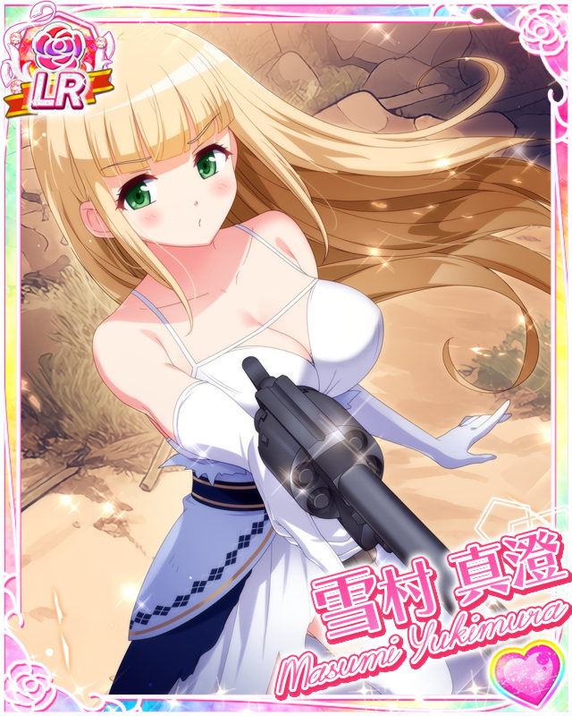 [覚醒]【囚われお嬢様】雪村真澄.jpg