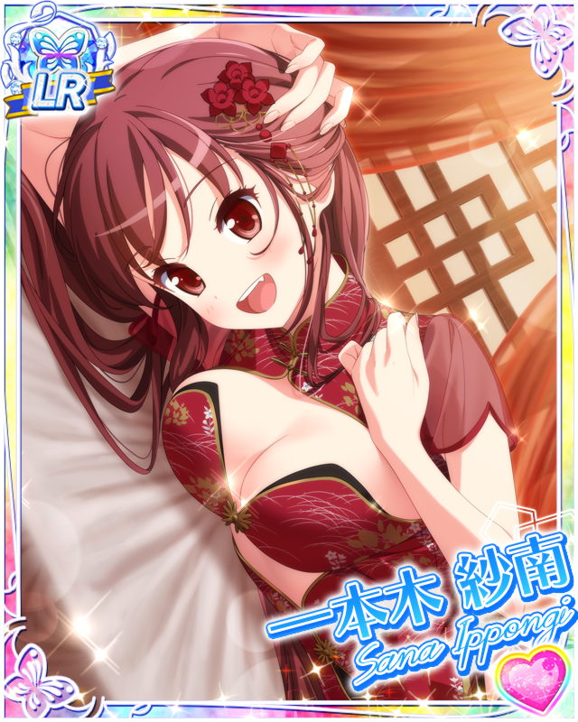 [覚醒]【強かに美しく】一本木紗南.jpg