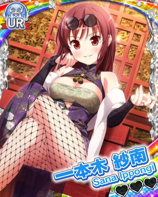 【強かに美しく】一本木紗南.jpg