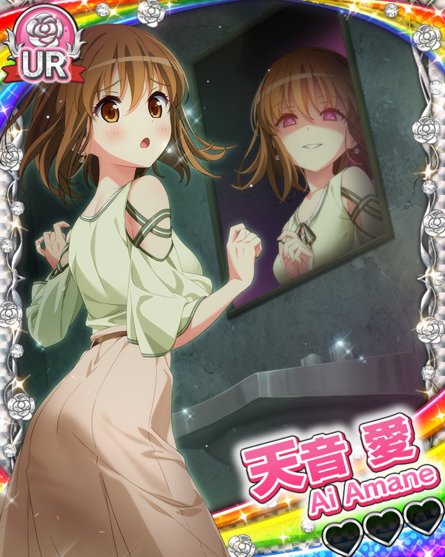 【深淵薄氷】天音愛.jpg