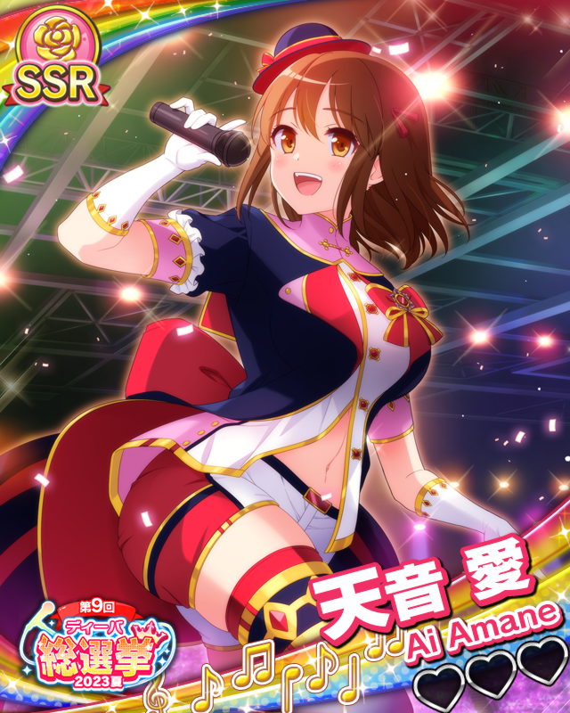 【総選挙2023】天音愛.jpg