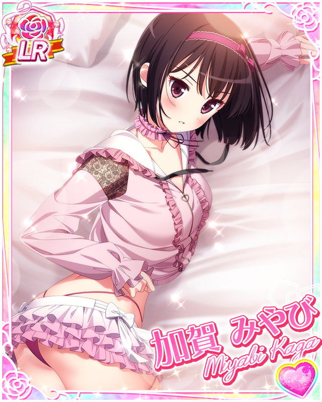 [覚醒]【夜更けの微熱】加賀みやび.jpg