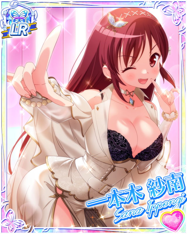 [覚醒]【白衣と白星】一本木紗南.jpg