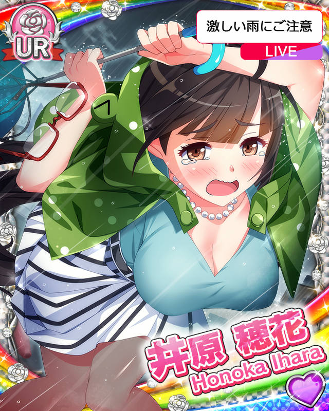 [覚醒]【お天気お姉さん】井原穂花.jpg