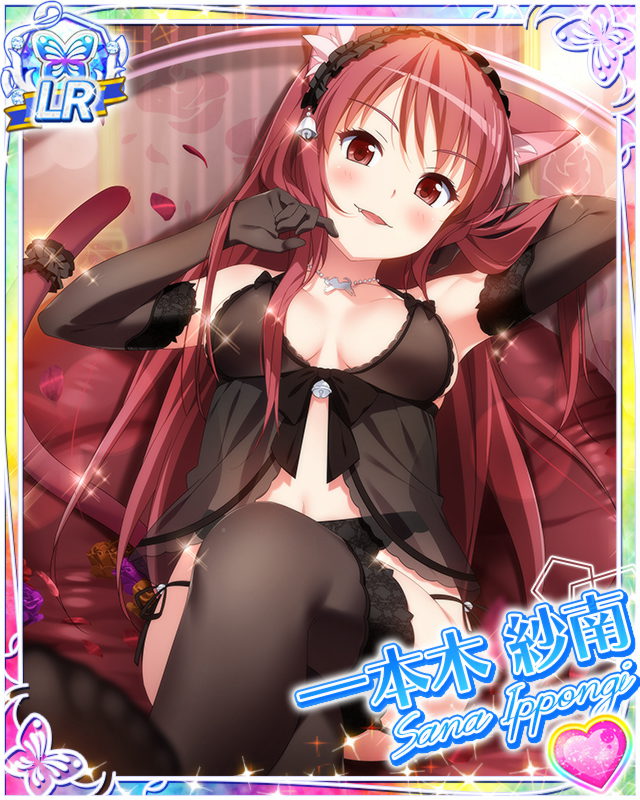 [覚醒]【じゃじゃ猫】一本木紗南.jpg