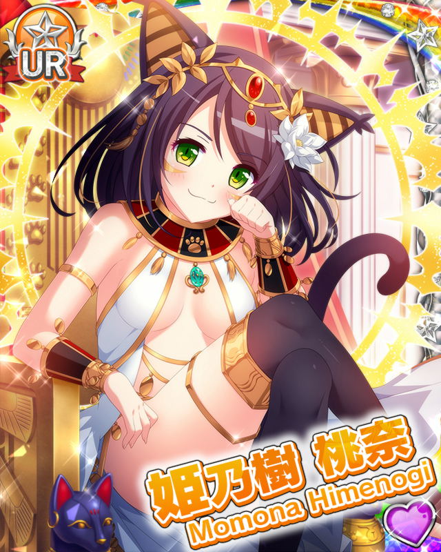 [覚醒]【にゃんと微笑み】姫乃樹桃奈.jpg