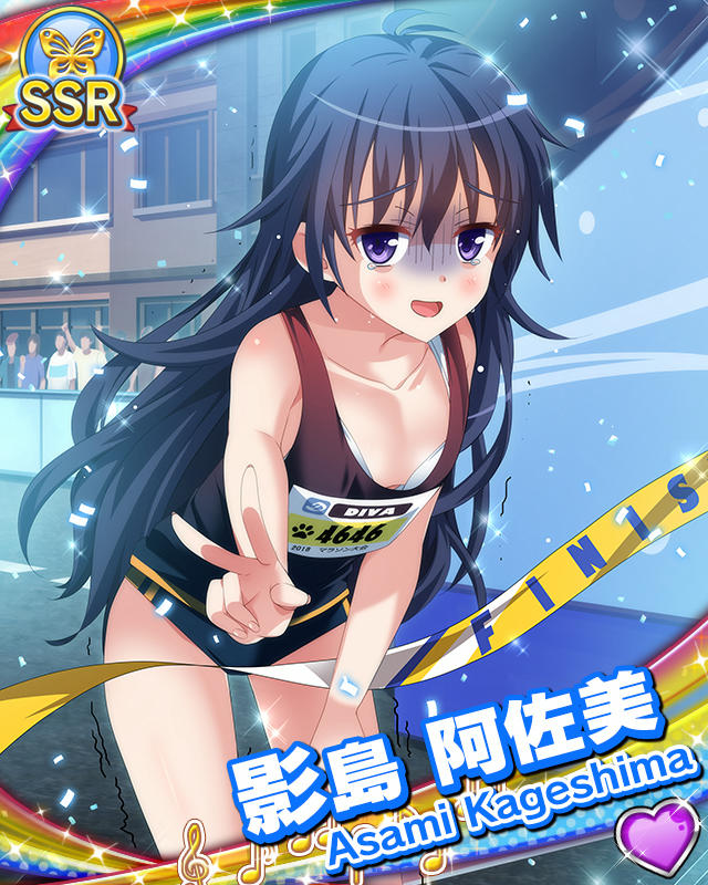 [覚醒]【へろへろランナー】影島阿佐美.jpg