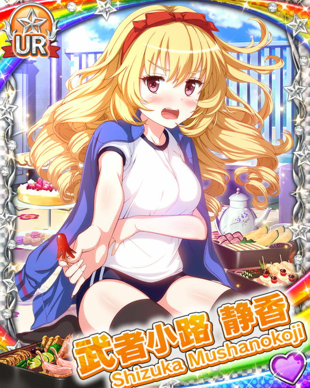 [覚醒]【スポーツ】武者小路静香.jpg