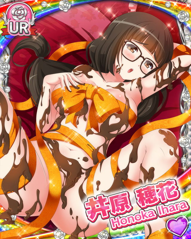 [覚醒]【バレンタイン】井原穂花.jpg