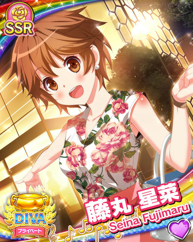 [覚醒]【プライベート】藤丸星菜.jpg