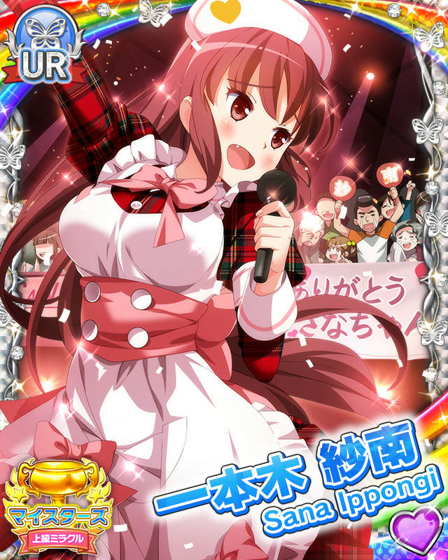 [覚醒]【マイスターズ】一本木紗南.jpg