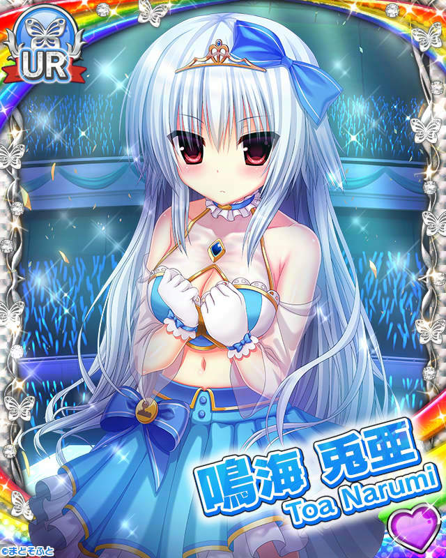 [覚醒]【ワガハイ】鳴海兎亜.jpg