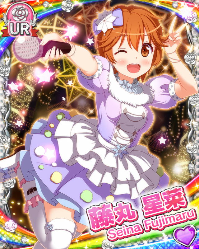 [覚醒]【冬休み】藤丸星菜.jpg