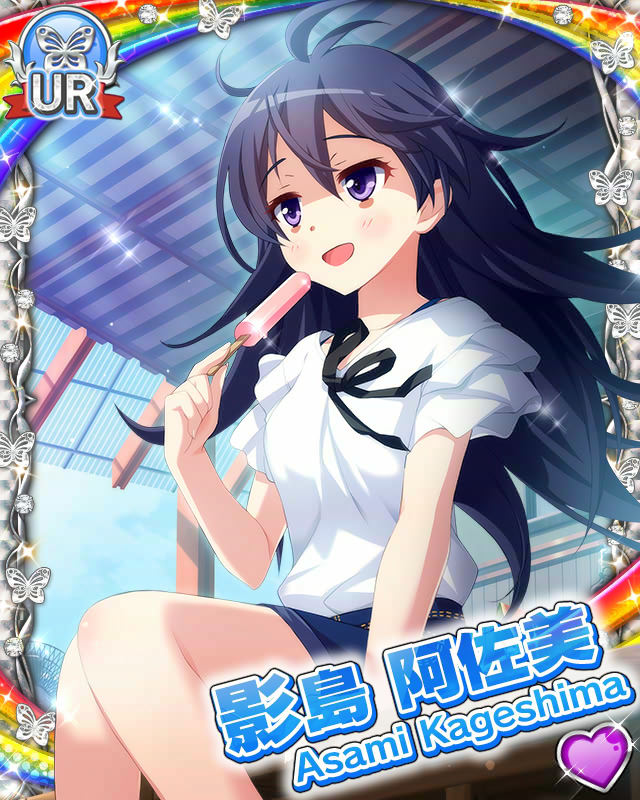 [覚醒]【夏バイト】影島阿佐美.jpg