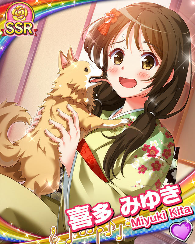 [覚醒]【新年戌まみれ】喜多みゆき.jpg