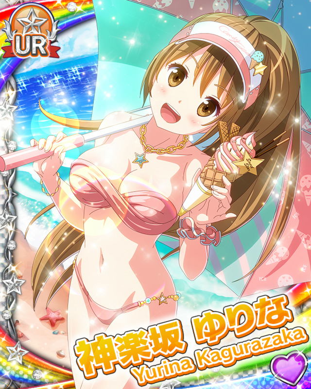 [覚醒]【海の家】神楽坂ゆりな.jpg