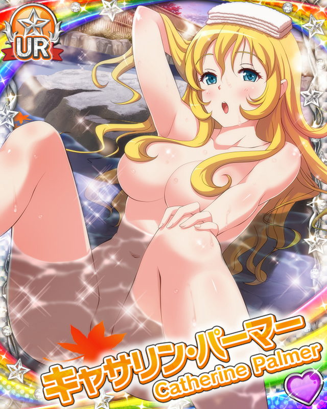 [覚醒]【温泉】キャサリン・パーマー.jpg