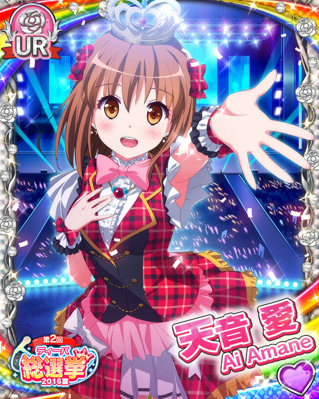 [覚醒]【総選挙2016夏】天音愛.jpg