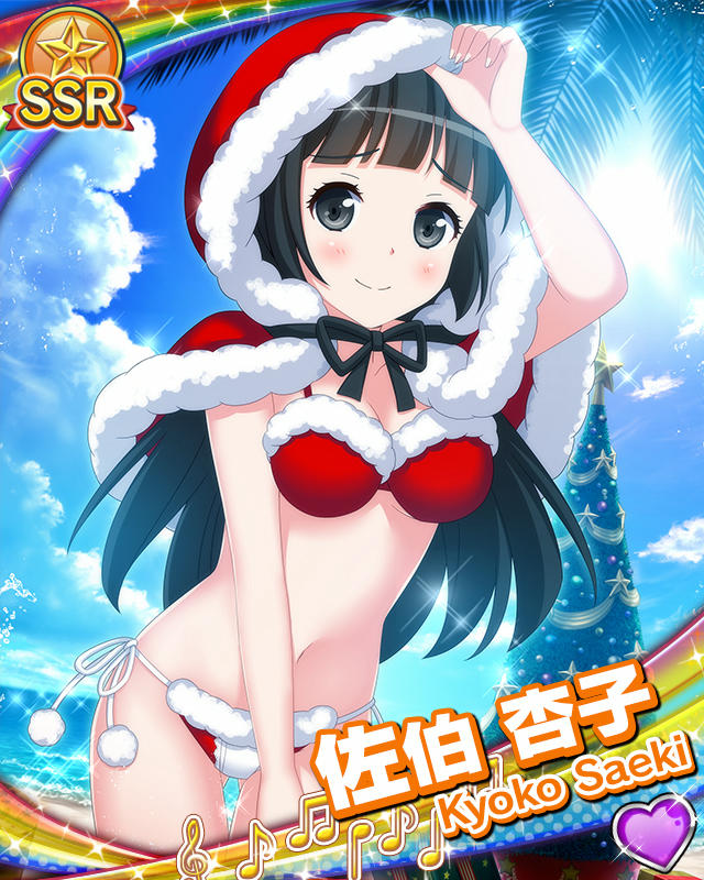 [覚醒]【聖夜のマーメイド】佐伯杏子.jpg