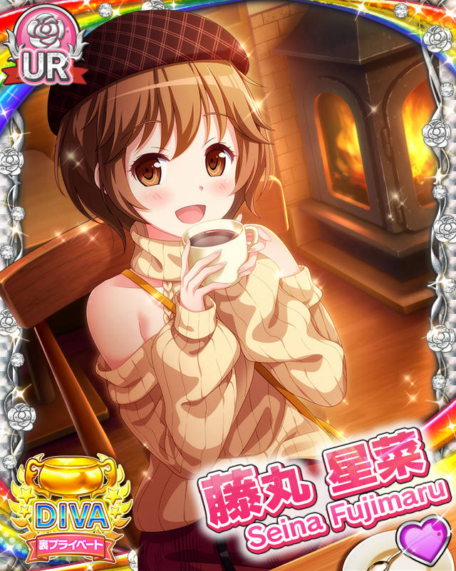 [覚醒]【裏プライベート】藤丸星菜.jpg