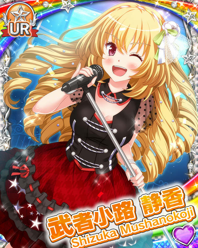 [覚醒]【静香流アイドル】武者小路静香.jpg