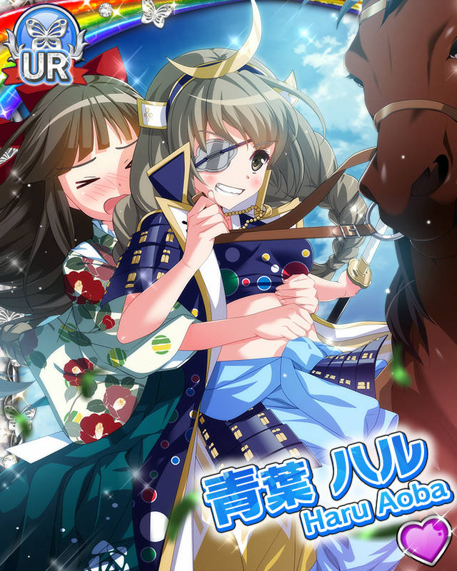 [覚醒]【騎乗乙女】青葉ハル.jpg